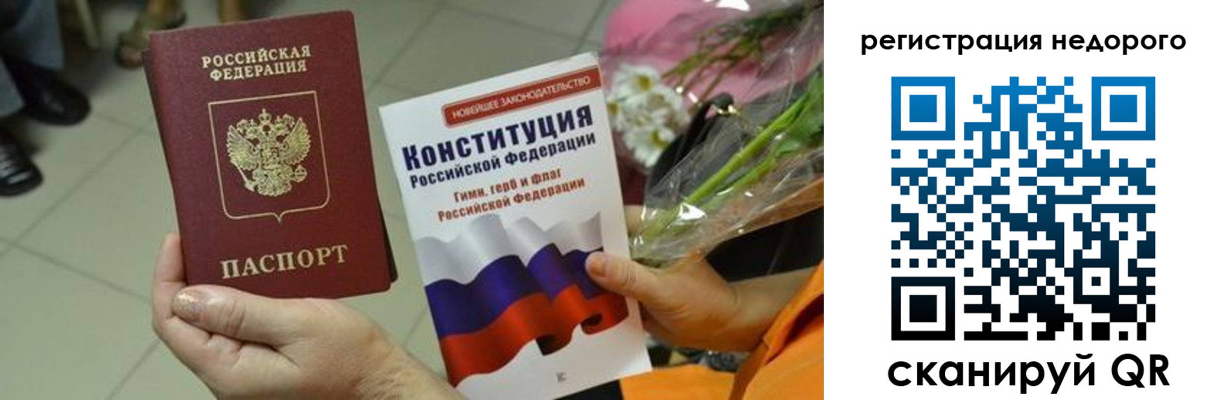 временная регистрация в квартире в Тогучине