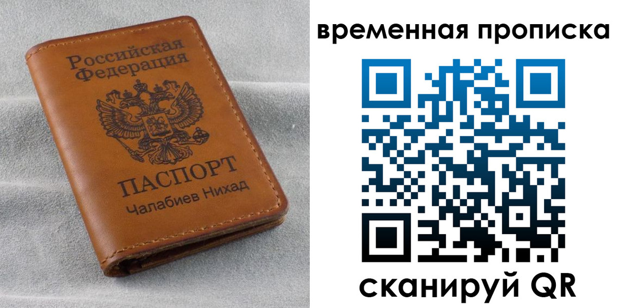 временная регистрация законно в Тогучине