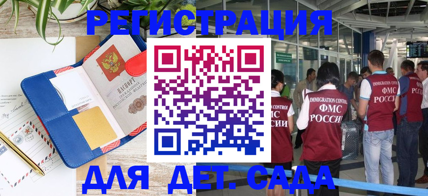 временная регистрация законно в Тогучине