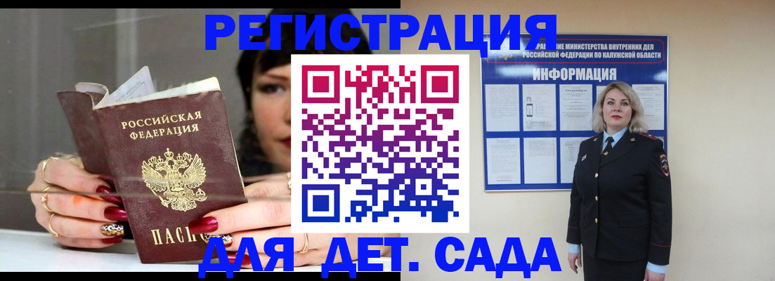 временная регистрация для школы в Тогучине