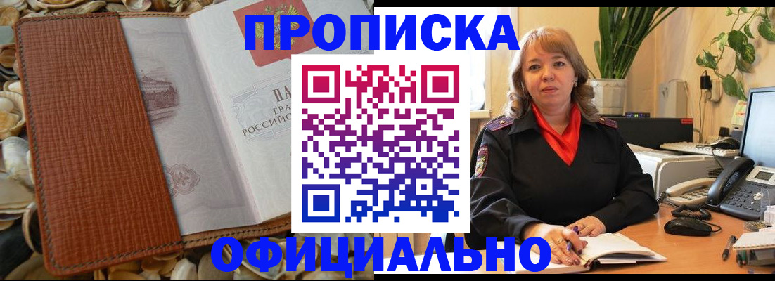 временная регистрация поиск в Тогучине