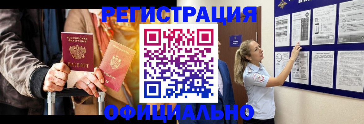 прописка для школы в Тогучине